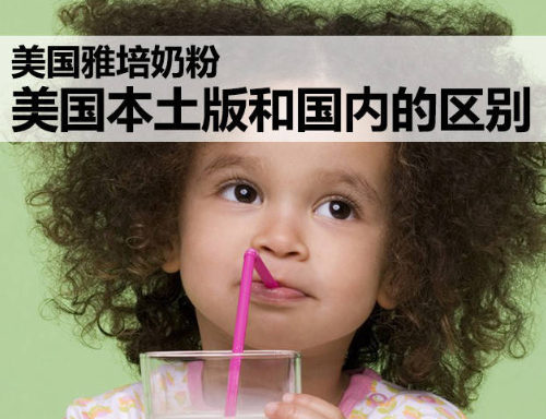 雅培菁挚有机奶粉产地 雅培菁挚有机奶粉配方原料