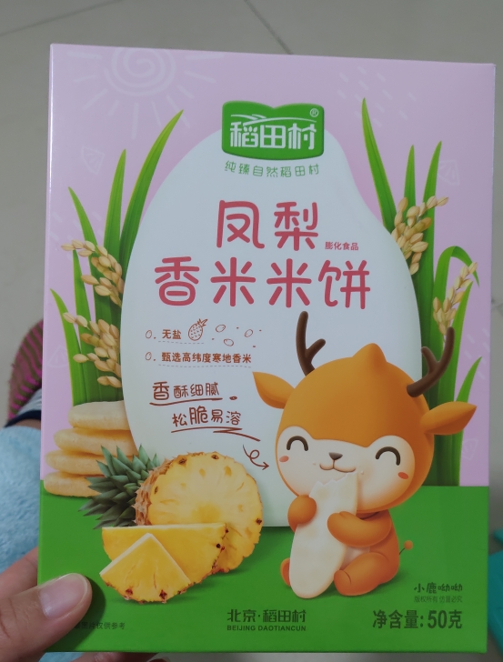稻田村米饼宝宝吃了会上火吗 稻田村米饼口感如何