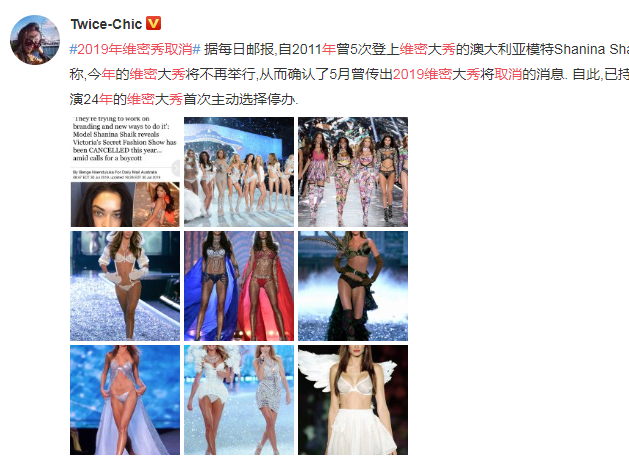2019维密秀取消 2019不再举办维密秀