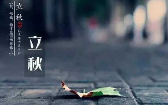 立秋吃什么食物好 立秋养生食物推荐