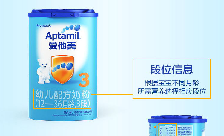 德国爱他美奶粉保质期怎么看 德国爱他美奶粉保质期有多久