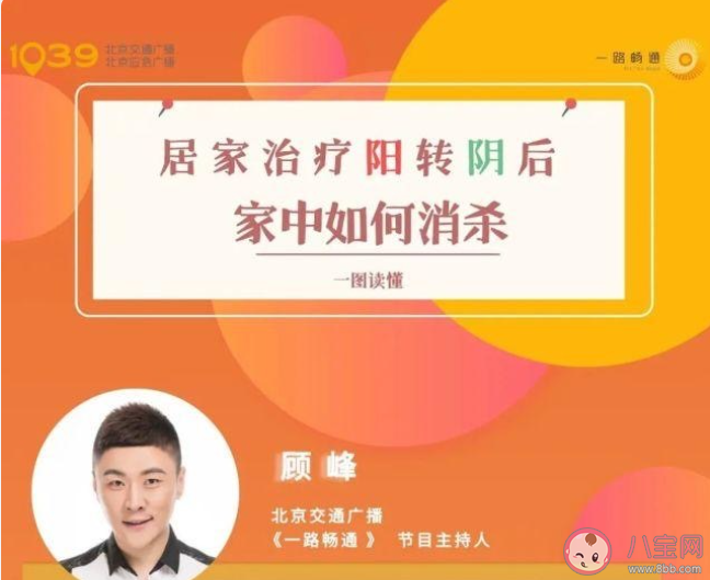 居家转阴后家里是否需要消毒 阳性转阴后冰箱如何消杀 居家转阴后家里是否需要消毒 阳性转阴后冰箱如何消杀