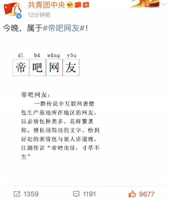 帝吧出征香港怎么回事 帝吧网友什么意思 帝吧出征香港怎么回事 帝吧网友什么意思