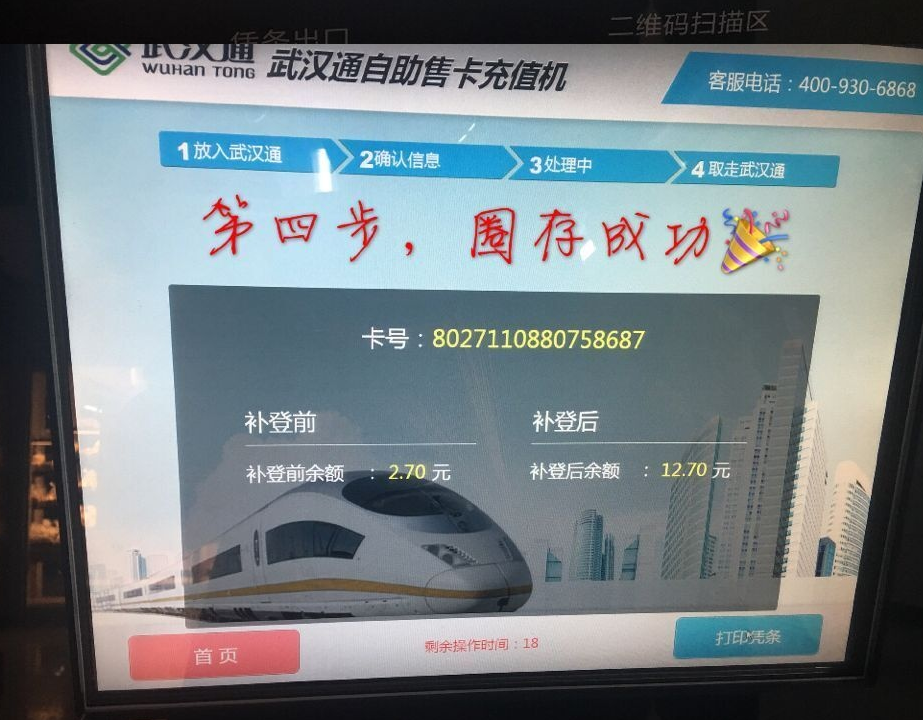 武汉通补登怎么搞 武汉通去哪里补登 武汉通补登怎么搞 武汉通去哪里补登