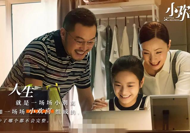 小欢喜英子喜欢谁 小欢喜英子爸妈为什么离婚 小欢喜英子喜欢谁 小欢喜英子爸妈为什么离婚