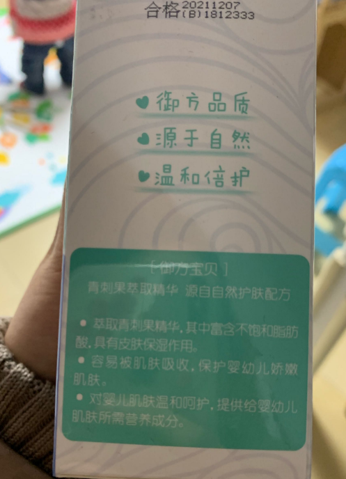御方宝贝植物洗发沐浴露好用吗 御方宝贝植物洗发沐浴露使用感受