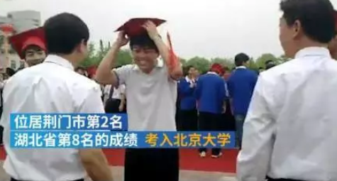 状元曾被北大劝退怎么回事 状元曾被北大劝退原因