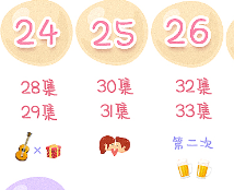 米邵飞当kk领队是怎么回事 米邵飞当kk领队是哪一集