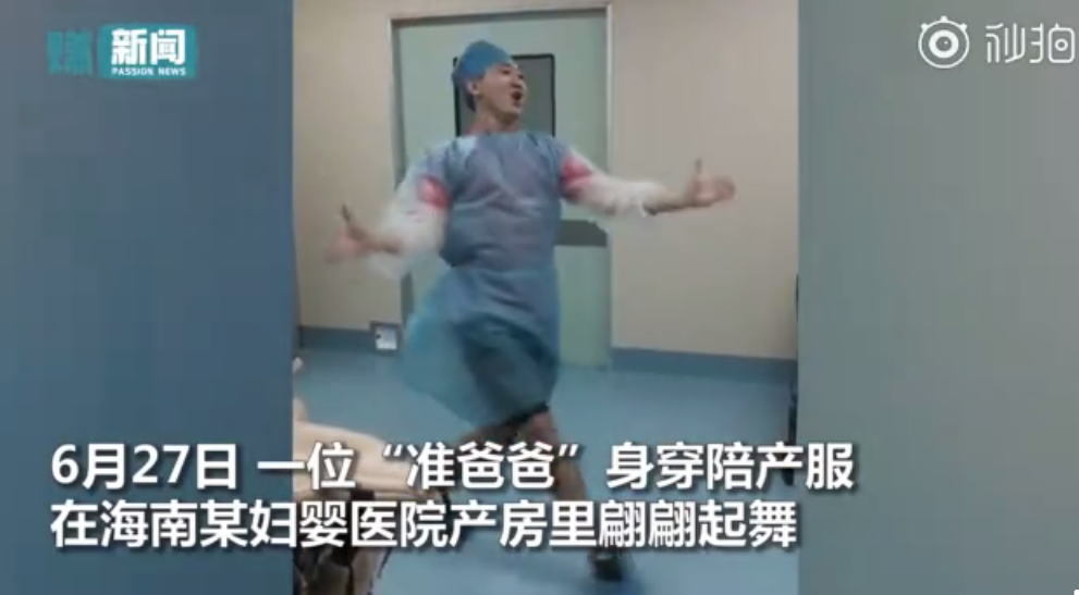 准爸爸产房跳舞缓解妻子疼痛 产房怎么缓解准妈妈不适