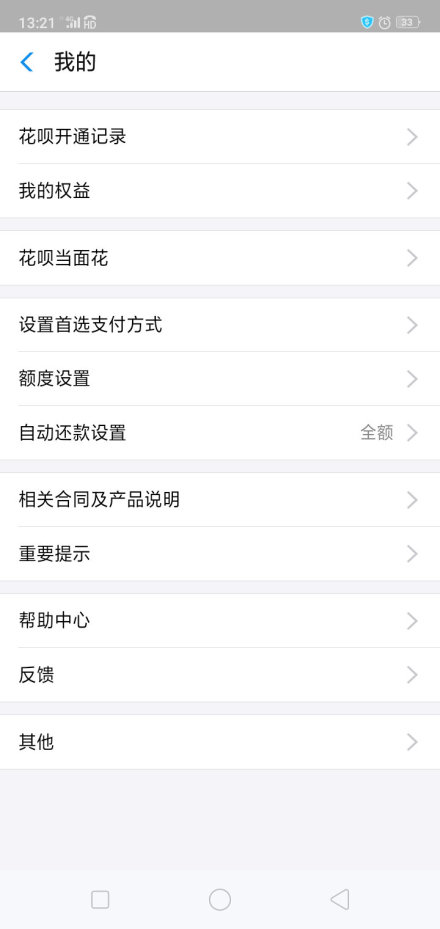 支付宝花呗还款日能改几次 支付宝花呗还款时间怎么改