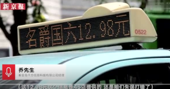 13元买车为拍网剧 你被大爷的演技骗到了吗