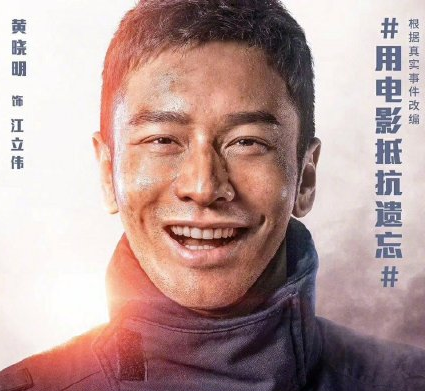 烈火英雄黄晓明原型是谁 烈火英雄黄晓明原型故事介绍 烈火英雄黄晓明原型是谁 烈火英雄黄晓明原型故事介绍