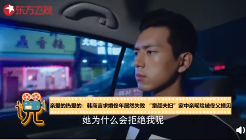 韩商言求婚被拒是哪一集 韩商言为什么求婚被拒
