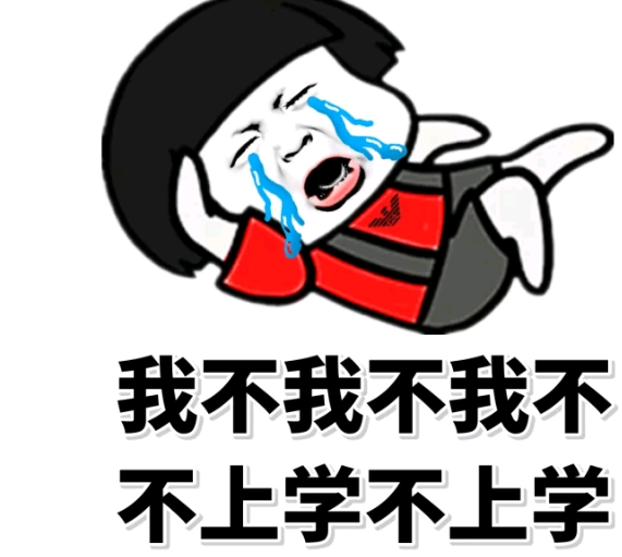2019开学第一天搞笑心情说说 2019今日开学的搞笑朋友圈说说