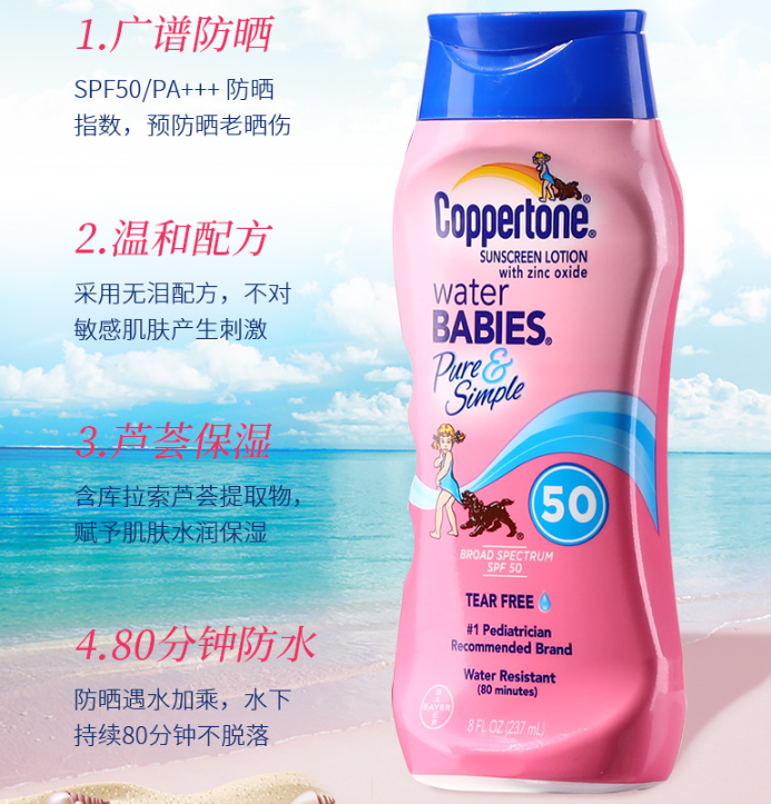 美国儿童防晒霜感觉会晒黑是怎么回事 美国防晒霜会晒黑是正常的吗