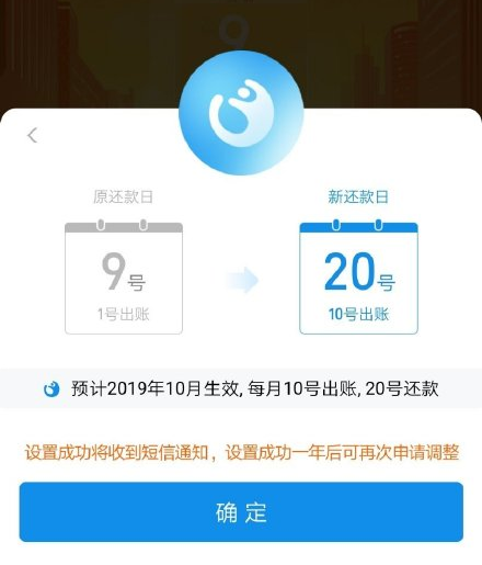 花呗还款日怎么调整 支付宝调整花呗还款日调整方法 花呗还款日怎么调整 支付宝调整花呗还款日调整方法