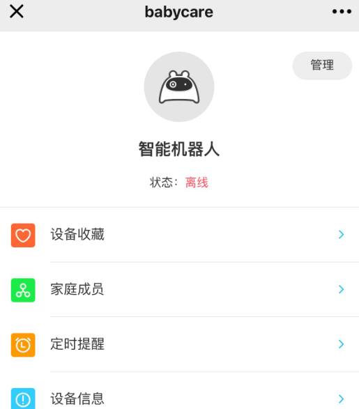 babycare故事机怎么样 babycare早教机使用测评