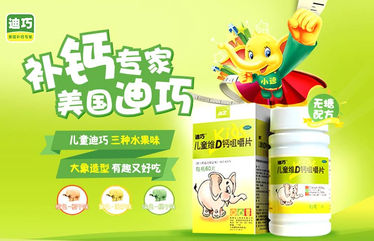 补钙到底应该怎么补比较好 如何正确给孩子补钙