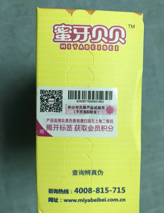 蜜牙贝贝补钙软胶囊价格是多少 蜜牙贝贝补钙软胶囊价格贵吗