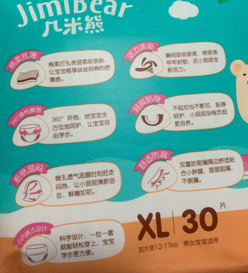 几米熊和好奇拉拉裤哪个好 几米熊超薄拉拉裤使用测评 几米熊和好奇拉拉裤哪个好 几米熊超薄拉拉裤使用测评