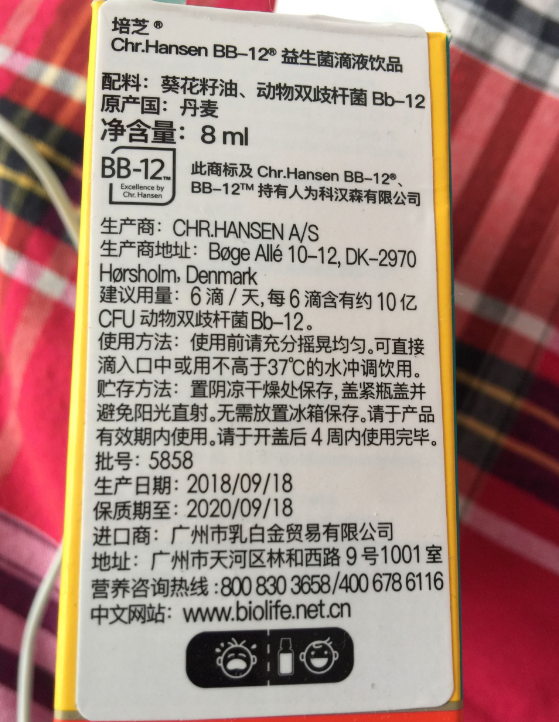 科汉森Bb-12滴剂怎么给孩子吃 孩子吃科汉森Bb-12滴剂好不好 科汉森Bb-12滴剂怎么给孩子吃 孩子吃科汉森Bb-12滴剂好不好