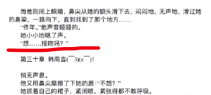 韩商言佟年第一次接吻是什么时候 韩商言佟年第一次接吻是第几集