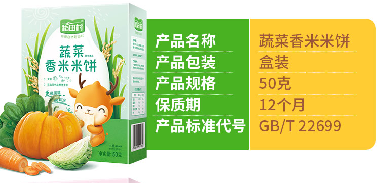 稻田村米饼怎么样 稻田村米饼试用测评