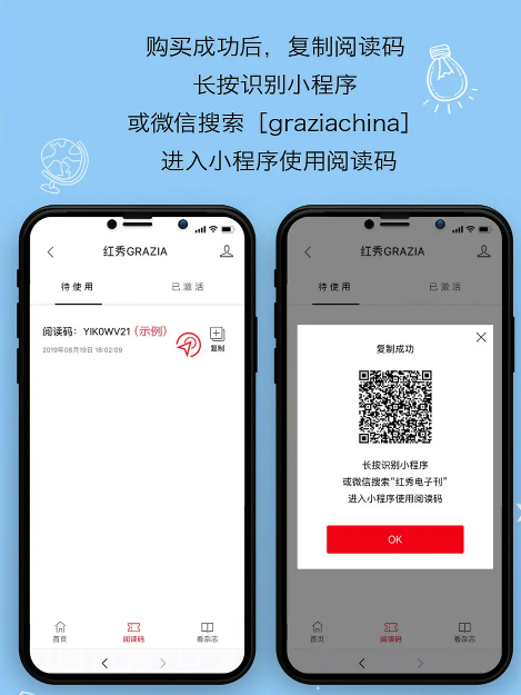 肖战电子刊在哪里可以买到 肖战红秀电子刊如何购买