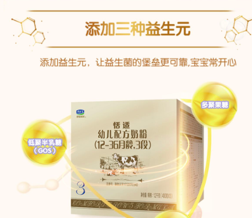 君乐宝恬适奶粉有腥味吗 君乐宝恬适奶粉配方怎么样