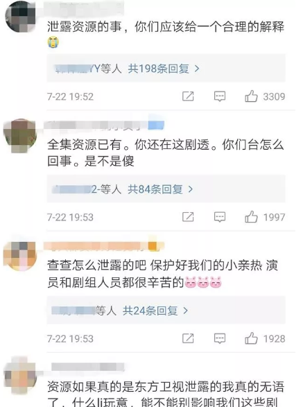 亲爱的热爱的全集真的泄露了吗 亲爱的热爱的泄露怎么回事