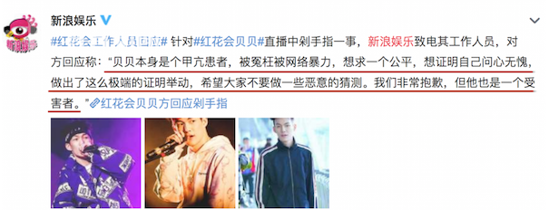 红花会贝贝剁手指是炒作吗 红花会贝贝剁手指视频 红花会贝贝剁手指是炒作吗 红花会贝贝剁手指视频