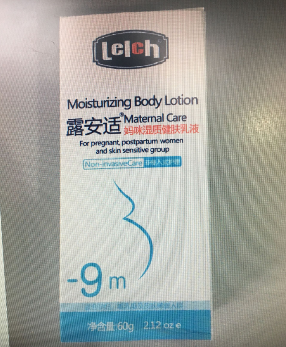 露安适妈咪身体乳怎么样 露安适妈咪身体乳试用测评