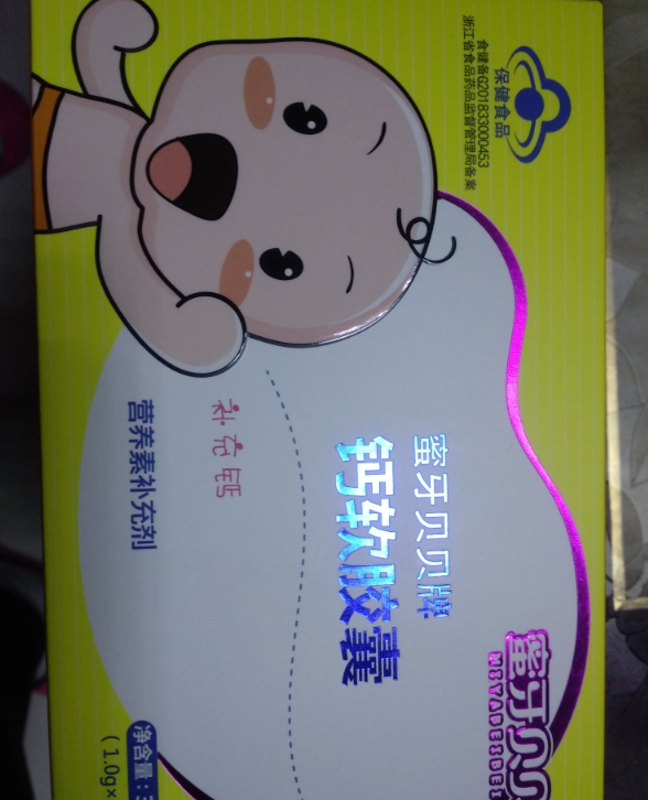 蜜牙贝贝补钙软胶囊补钙效果怎么样 蜜牙贝贝补钙软胶囊好吸收吗