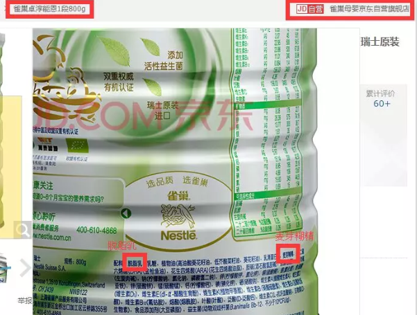 卓淳能恩配方怎么样 雀巢卓淳能恩配方营养缺点