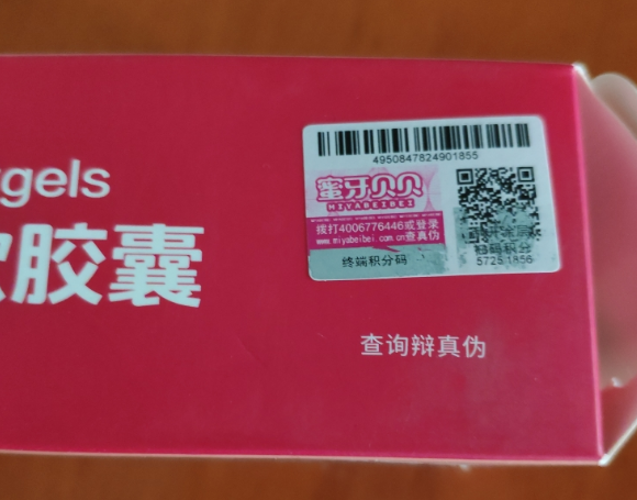 蜜牙贝贝补铁软胶囊好不好  蜜牙贝贝补铁软胶囊孩子愿意吃吗