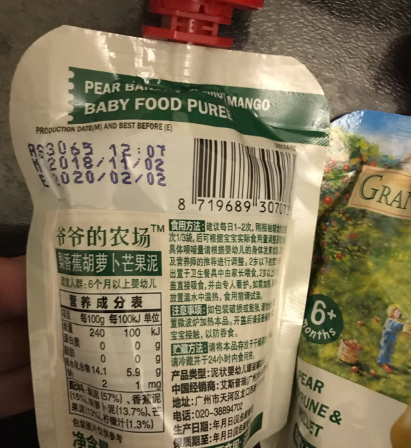 爷爷的农场辅食果泥怎么样 爷爷的农场辅食果泥试用测评