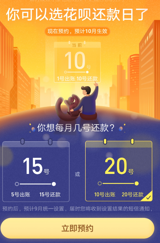 支付宝花呗还款日能改几次 支付宝花呗还款时间怎么改