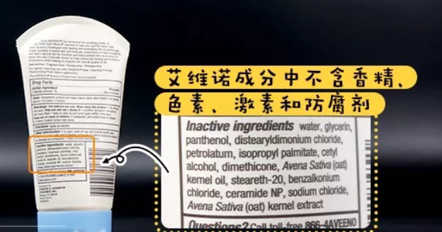 Aveeno艾维诺哪款是治疗湿疹 艾维诺对治疗湿疹吗有效吗