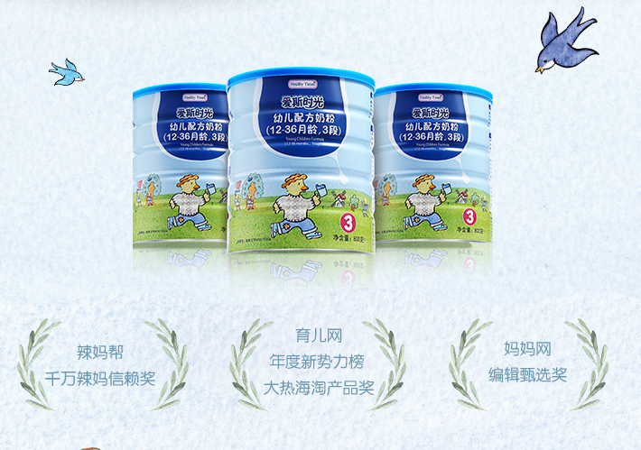 合生元HT有机奶粉怎么样 合生元HT有机奶粉靠谱吗