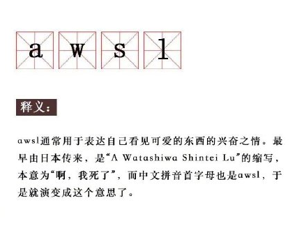 2019年上半年网络热词大全 2019年上半年网络热词汇总 2019年上半年网络热词大全 2019年上半年网络热词汇总