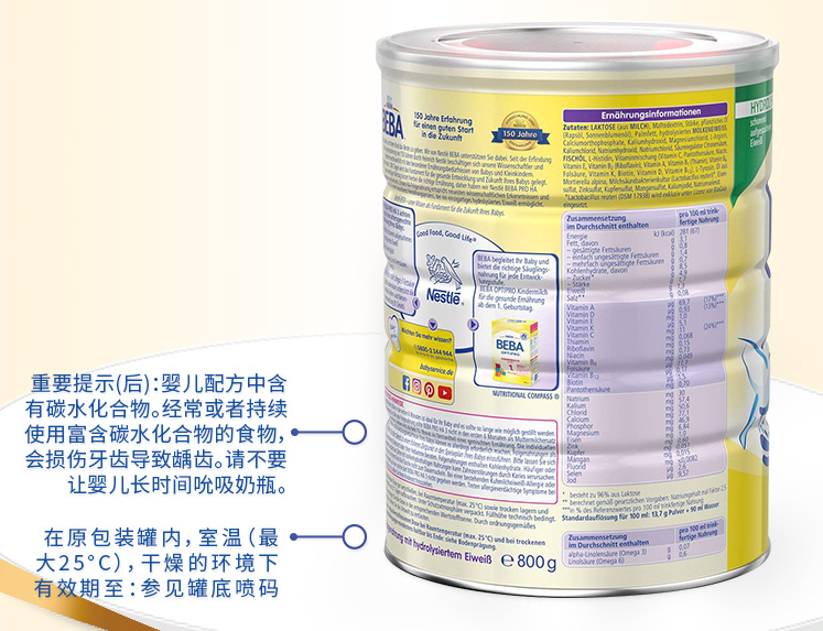 雀巢BEBA婴幼儿奶粉冲泡会不会挂壁 雀巢BEBA婴幼儿奶粉喝了上火吗