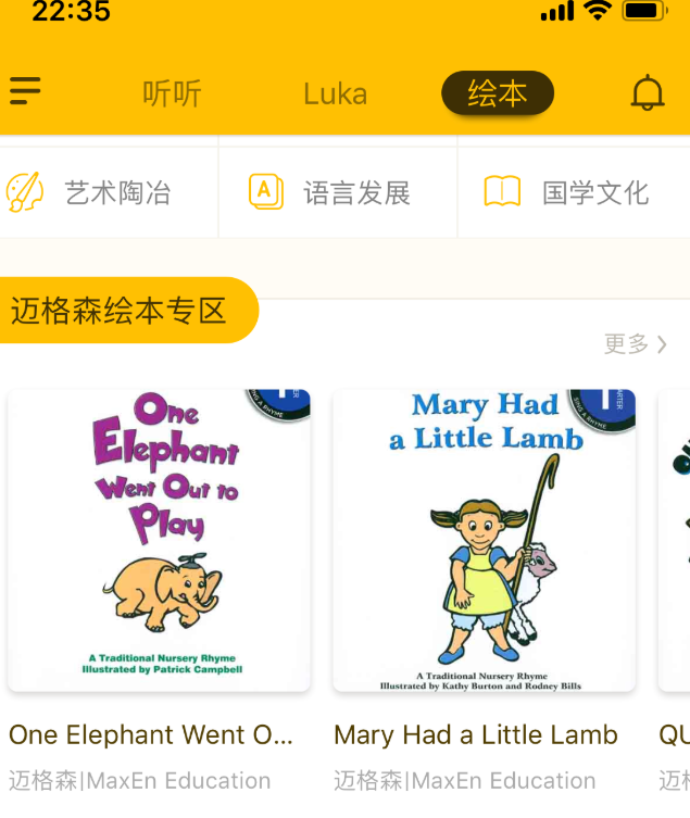 luka绘本阅读机器人好不好 luka绘本阅读机器人使用测评