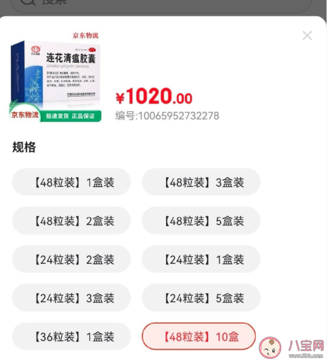 有药店连花清瘟单盒卖百元是怎么回事 为什么会有人抬高连花清瘟价格