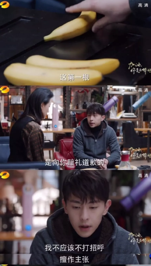 邓伦自创三根香蕉道歉法是什么梗 邓伦一双鞋穿10集是怎么回事 邓伦自创三根香蕉道歉法是什么梗 邓伦一双鞋穿10集是怎么回事