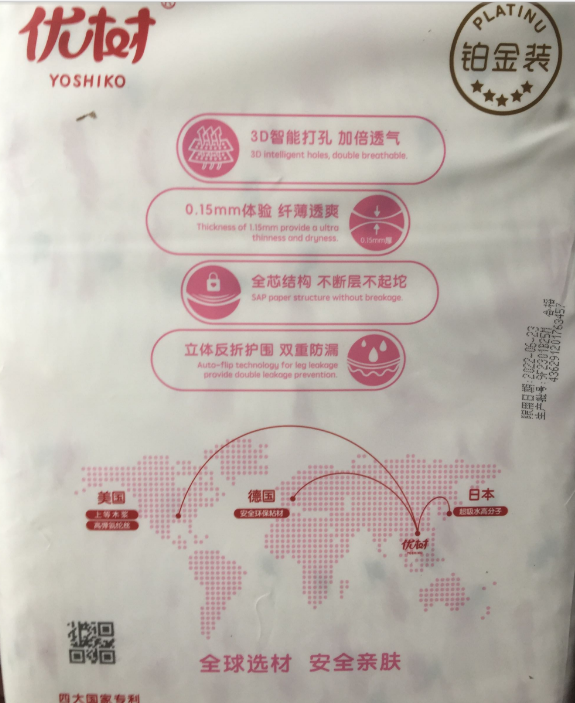 优树纤薄呼吸纸尿裤闷不闷 优树纤薄呼吸纸尿裤孩子用了会红屁屁吗
