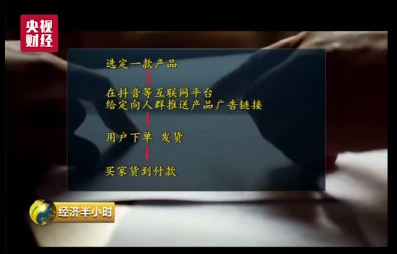 抖音网红带货刷单怎么回事抖音网红带货是假货吗