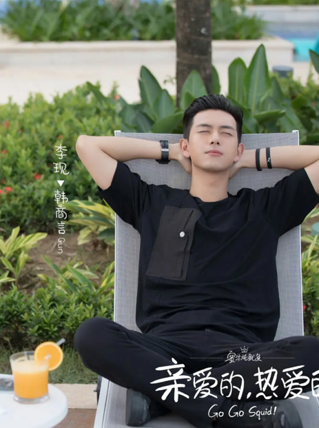 李现亲爱的热爱的同款衣服 韩商言同款衬衣是什么牌子的