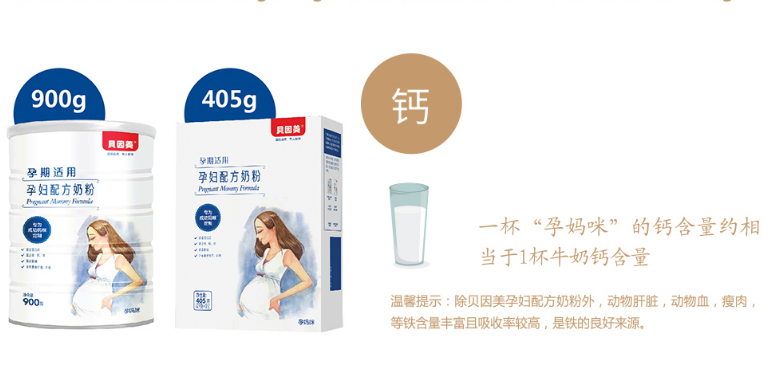 贝因美孕妇奶粉怎么样 贝因美孕妇奶粉试用测评 贝因美孕妇奶粉怎么样 贝因美孕妇奶粉试用测评