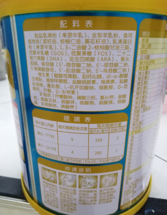 秦俑冠佳羊奶粉怎么样 秦俑冠佳羊奶粉试用测评