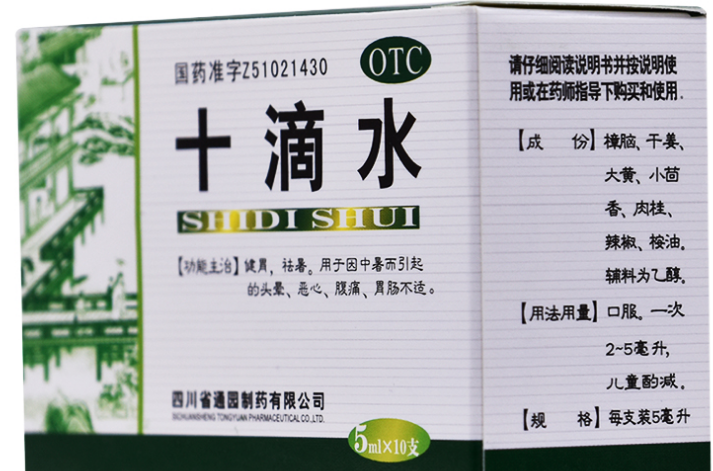 孩子可以用十滴水去痱子吗 孩子有痱子能用十滴水吗